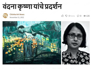 Chinha Art News — Vandana Krishna’s exhibition
