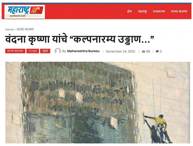 Maharashtra City — Vandana Krishna’s exhibition