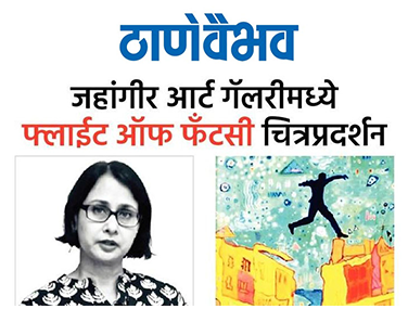 Thane Vaibhav — Flight of Fantasy exhibition